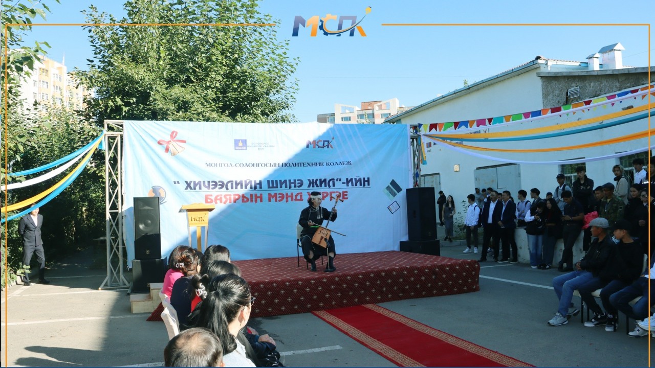 2024-2025 ОНЫ ХИЧЭЭЛИЙН ШИНЭ ЖИЛИЙН НЭЭЛТИЙН ҮЙЛ АЖИЛЛАГАА