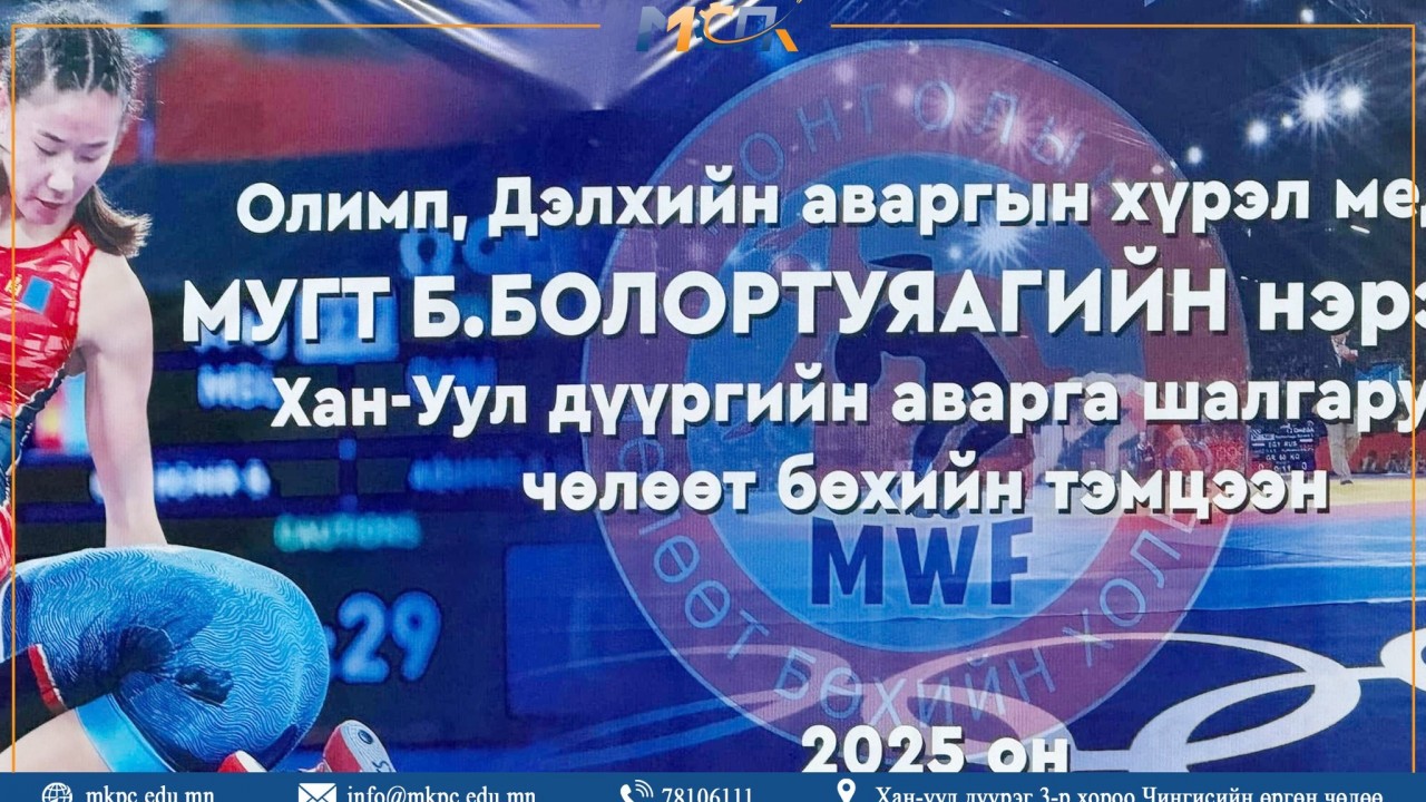 Хан-Уул дүүргийн аварга шалгаруулах чөлөөт бөхийн тэмцээнд