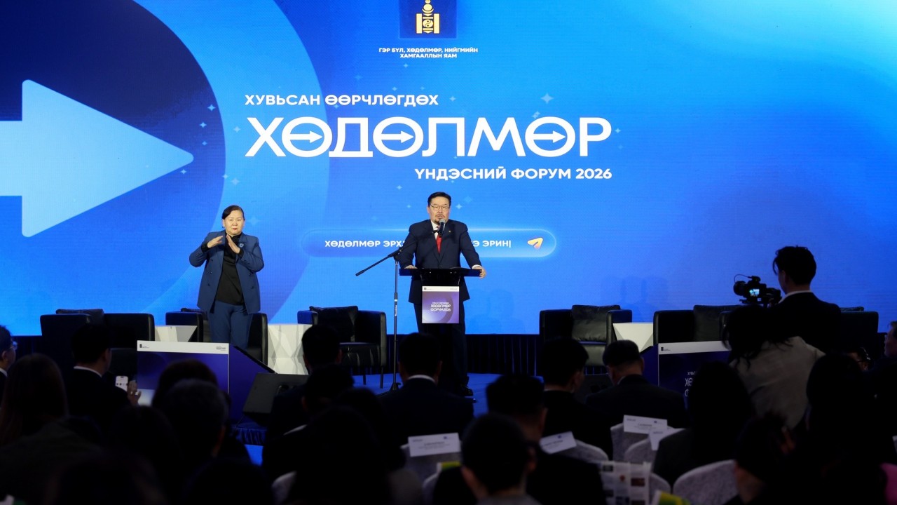 “ХУВЬСАН ӨӨРЧЛӨГДӨХ ХӨДӨЛМӨР” ҮНДЭСНИЙ ФОРУМ 2026